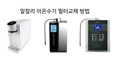 필터교체.png