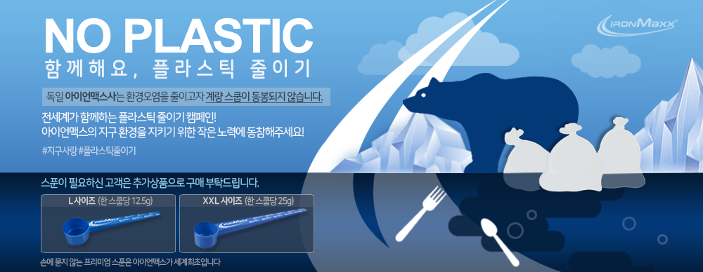 plastic-campaign_121238.png