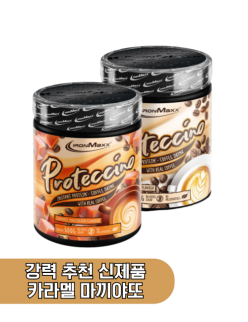 리얼커피 프로틴 프로티치노 x2 패키지