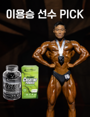 테스톤 + 크레아퓨어 스틱 (1개월+a)