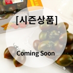 [전주원예농협] 흑당 스테비아 방울토마토 1kg ★한정수량★