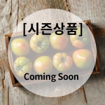 [전주원예농협] 대저토마토 2.5kg