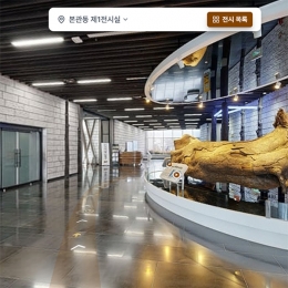 영인산산림박물관