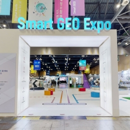 스마트국토엑스포 킨텍스