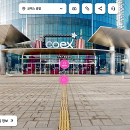 코엑스 XR Showroom 구축