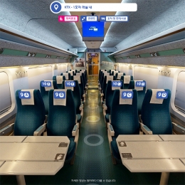 코레일 KTX XR Showroom
