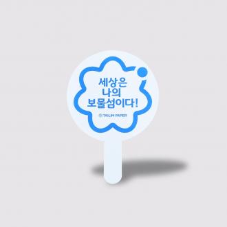 KakaoTalk_20240522_115236916.jpg^|^허니콤보드 피켓.ai