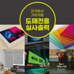 실사출력 종합