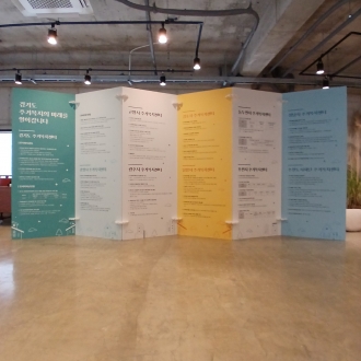 허니콤보드 연결형 배너