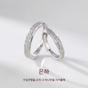미르보석  2p 커플 반지 은하 실버 주얼리 반지  1413