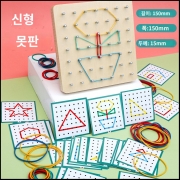 킨더바움  49pin  지오보드 고무줄 놀이 기하판 교구