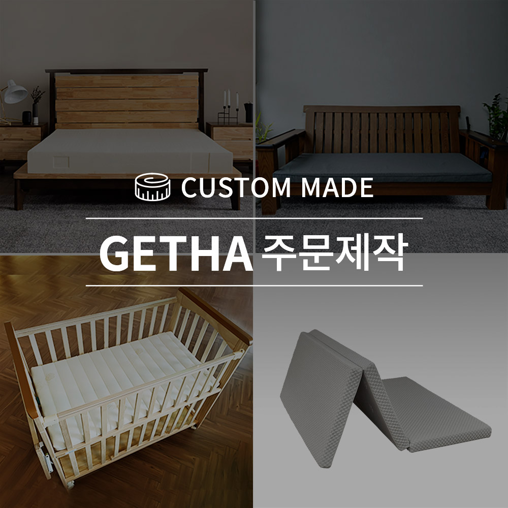 주문 제작 상품