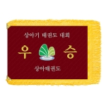 우승기 483