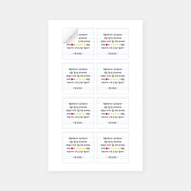 손글씨 스티커 50 x 50 (mm)