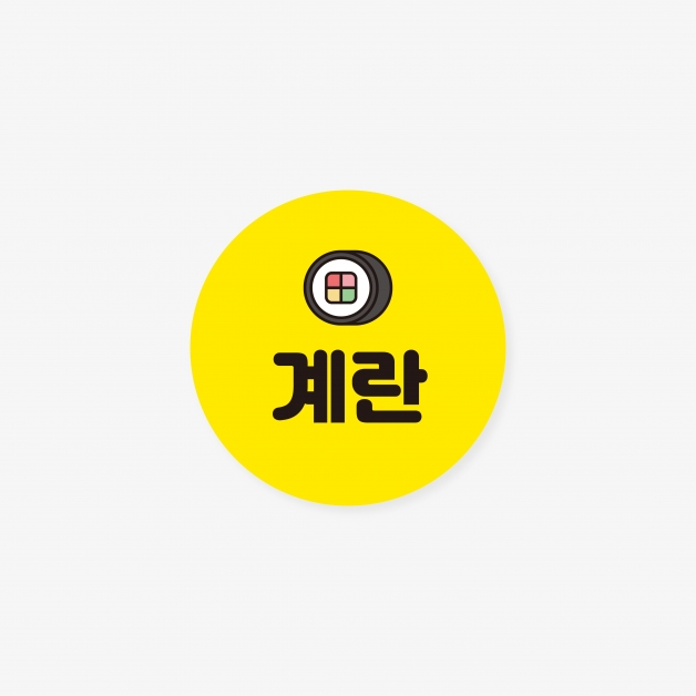 김밥 스티커 30 x 30 (mm)