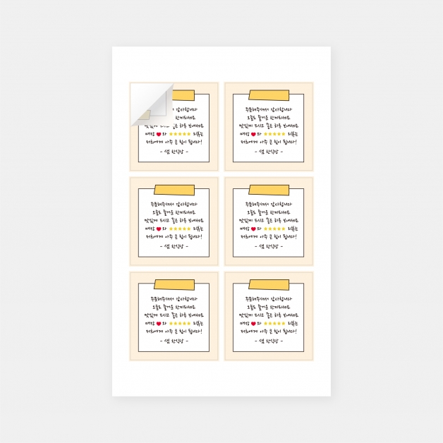 포스트잇 메모 스티커 60 x 60 (mm)