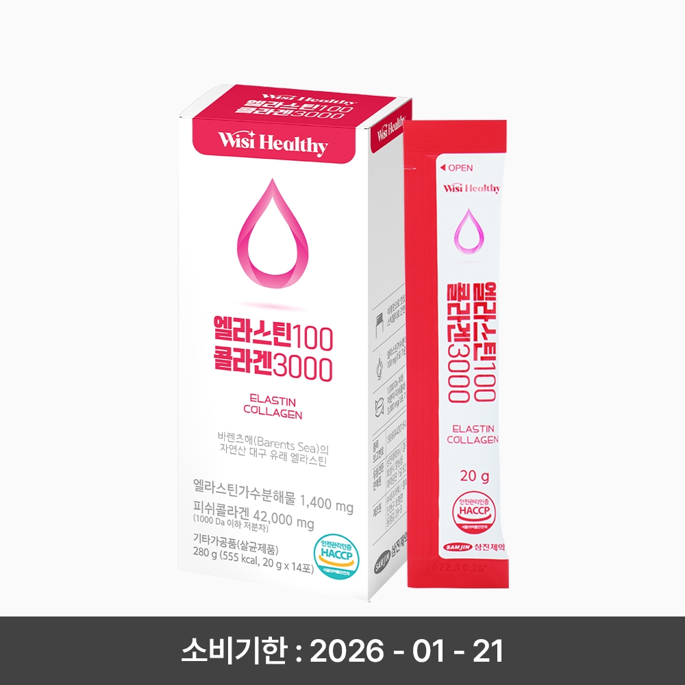 위시헬씨 엘라스틴100 콜라겐 3000 1박스(14포)