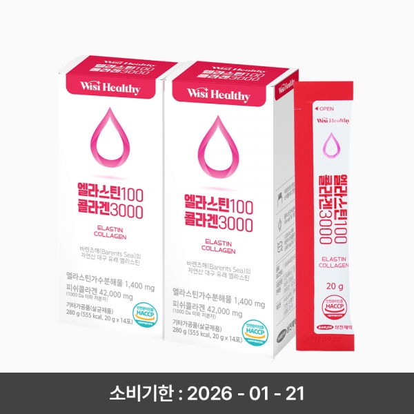 위시헬씨 엘라스틴100 콜라겐 3000 2박스
