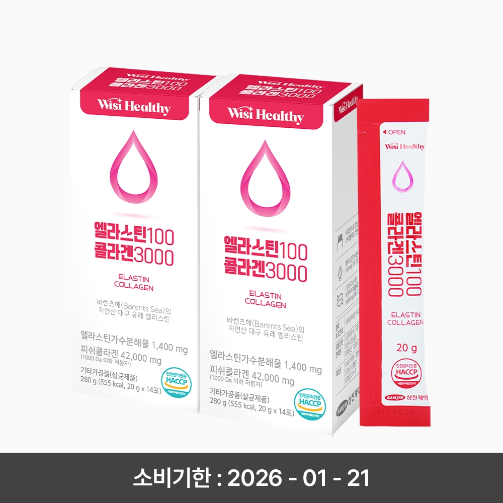 위시헬씨 엘라스틴100 콜라겐 3000 2박스