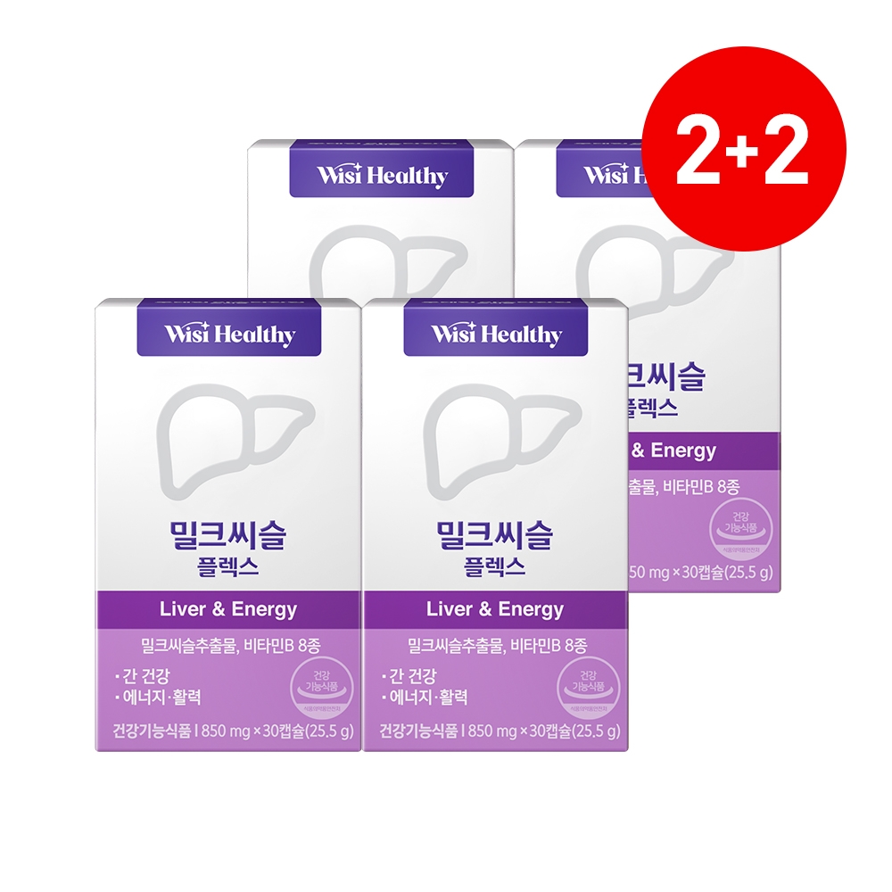 [2+2] 삼진제약 위시헬씨 밀크씨슬 플렉스 30캡슐X4박스(4개월분)