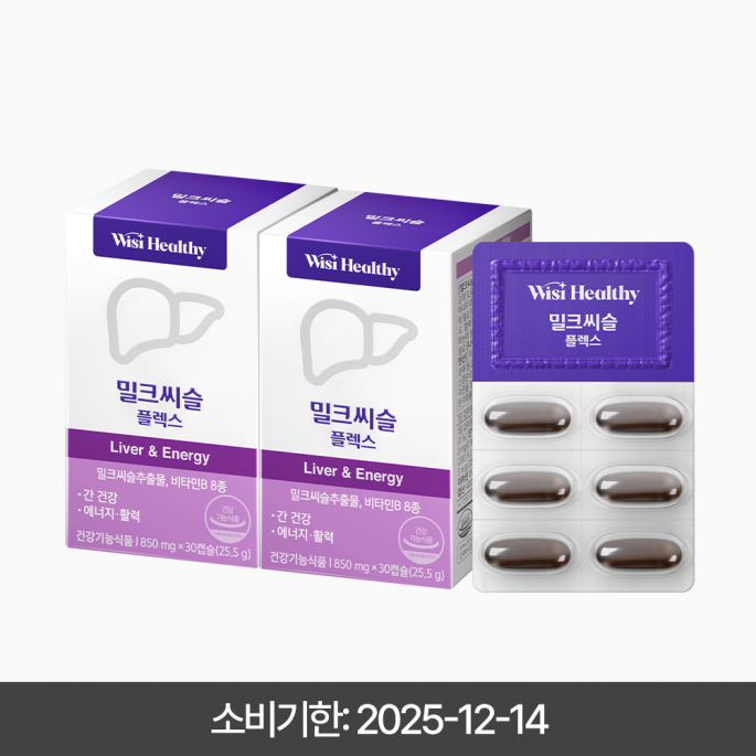 삼진제약 위시헬씨 밀크씨슬 플렉스 2개월분 2박스
