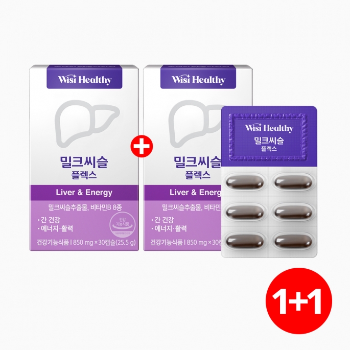 [1+1] 삼진제약 위시헬씨 밀크씨슬 플렉스 2개월분 2박스