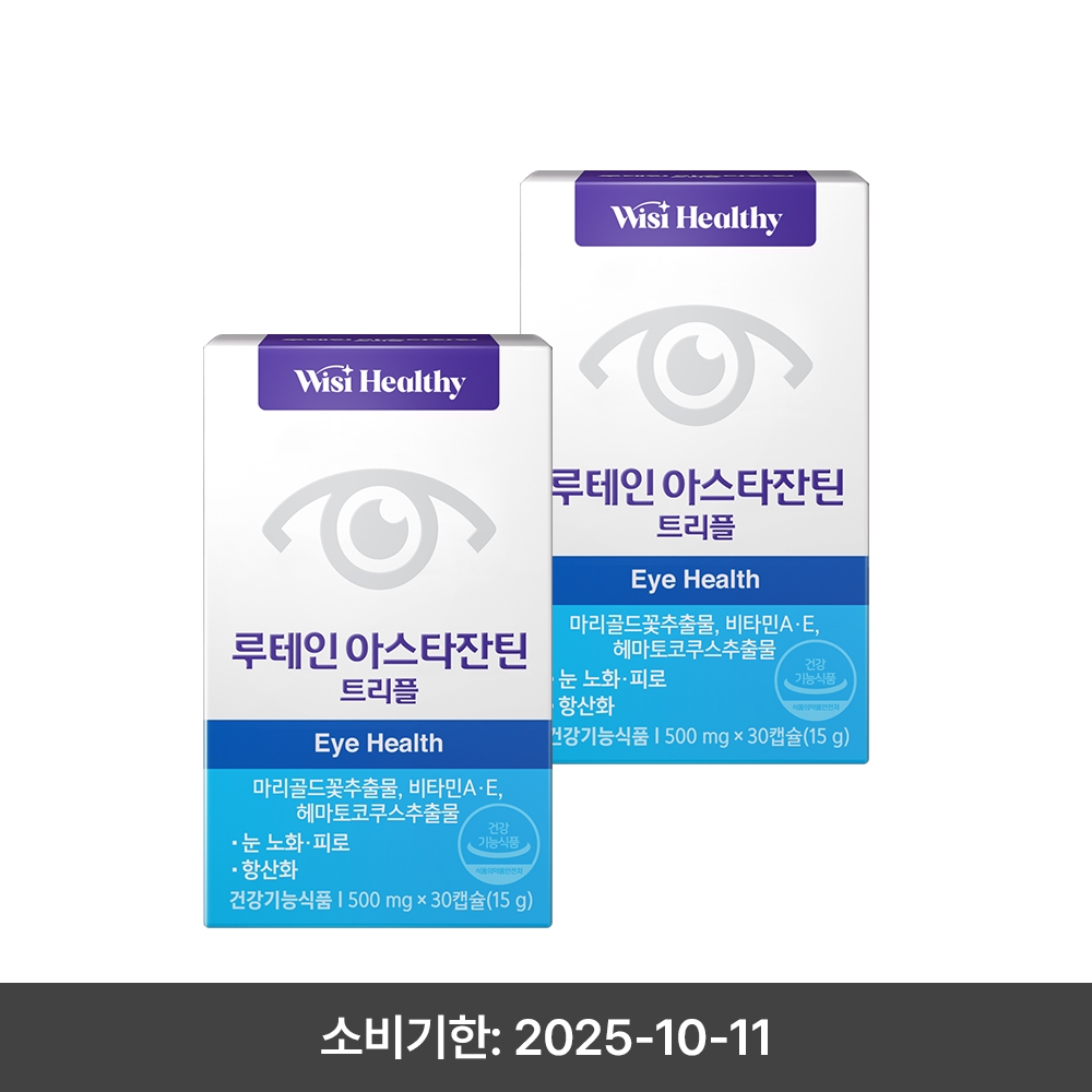 삼진제약 위시헬씨 루테인아스타잔틴 트리플 2개월분 2박스