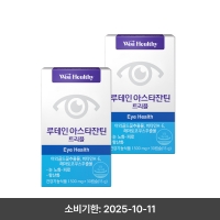 삼진제약 위시헬씨 루테인아스타잔틴 트리플 2개월분 2박스