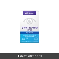 [한정수량 990원] 위시헬씨 루테인아스타잔틴 트리플 30캡슐X1박스(1개월분)