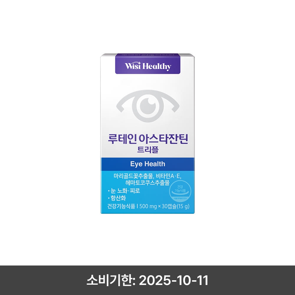 [한정수량 990원] 위시헬씨 루테인아스타잔틴 트리플 30캡슐X1박스(1개월분)