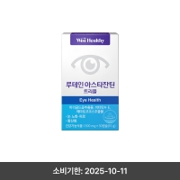 위시헬씨 루테인아스타잔틴 트리플 30캡슐X1박스(1개월분)