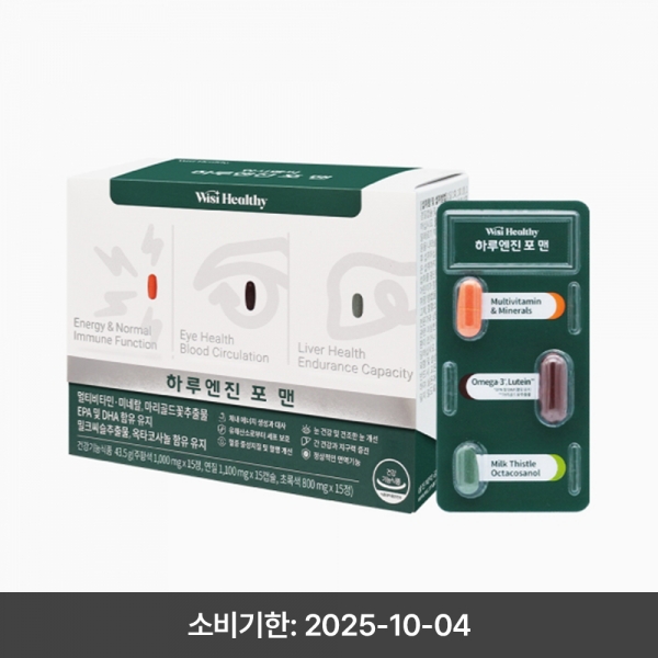 위시헬씨 하루엔진 포맨 15일 1박스 ※소비기한 2025-10-04