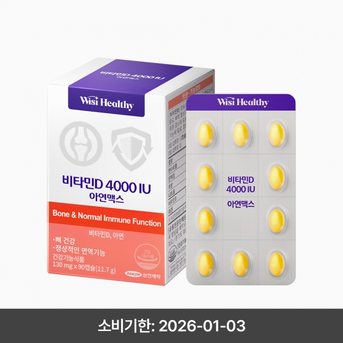 위시헬씨 프리미엄 DSM사 스위스산 비타민D 4000IU 아연맥스 90정X1박스(3개월분)