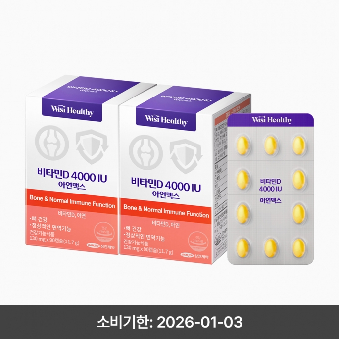 위시헬씨 프리미엄 DSM사 스위스산 비타민D 4000IU 아연맥스 90정X2박스(6개월분)