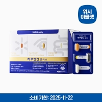 [유통기한 임박특가] 삼진제약 위시헬씨 하루엔진 플러스 1개월분 1박스 멀티비타민 알티지오메가3 프로바이오틱스 비타민D 비타민K