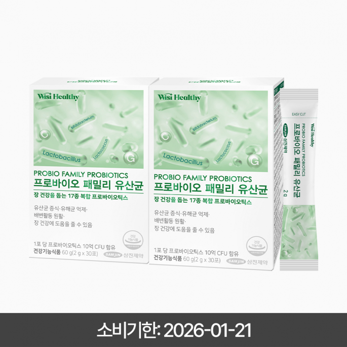 위시헬씨 프로바이오 패밀리 유산균 2개월분 2박스