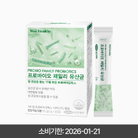 삼진제약 위시헬씨 프로바이오 패밀리 유산균 1개월분 1박스