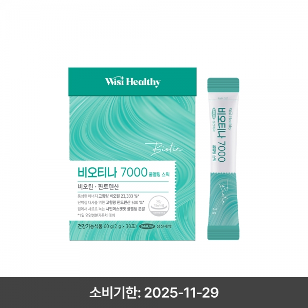 삼진제약 위시헬씨 비오티나 비오틴 7000 30포 1박스 1개월