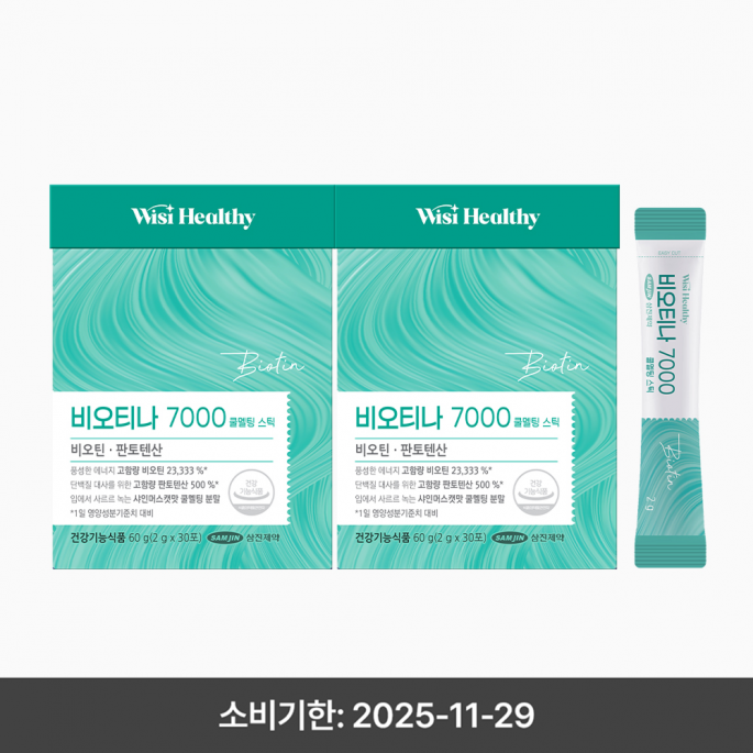 삼진제약 위시헬씨 비오티나 비오틴 7000 쿨멜팅 스틱 30포 x 2박스 2개월