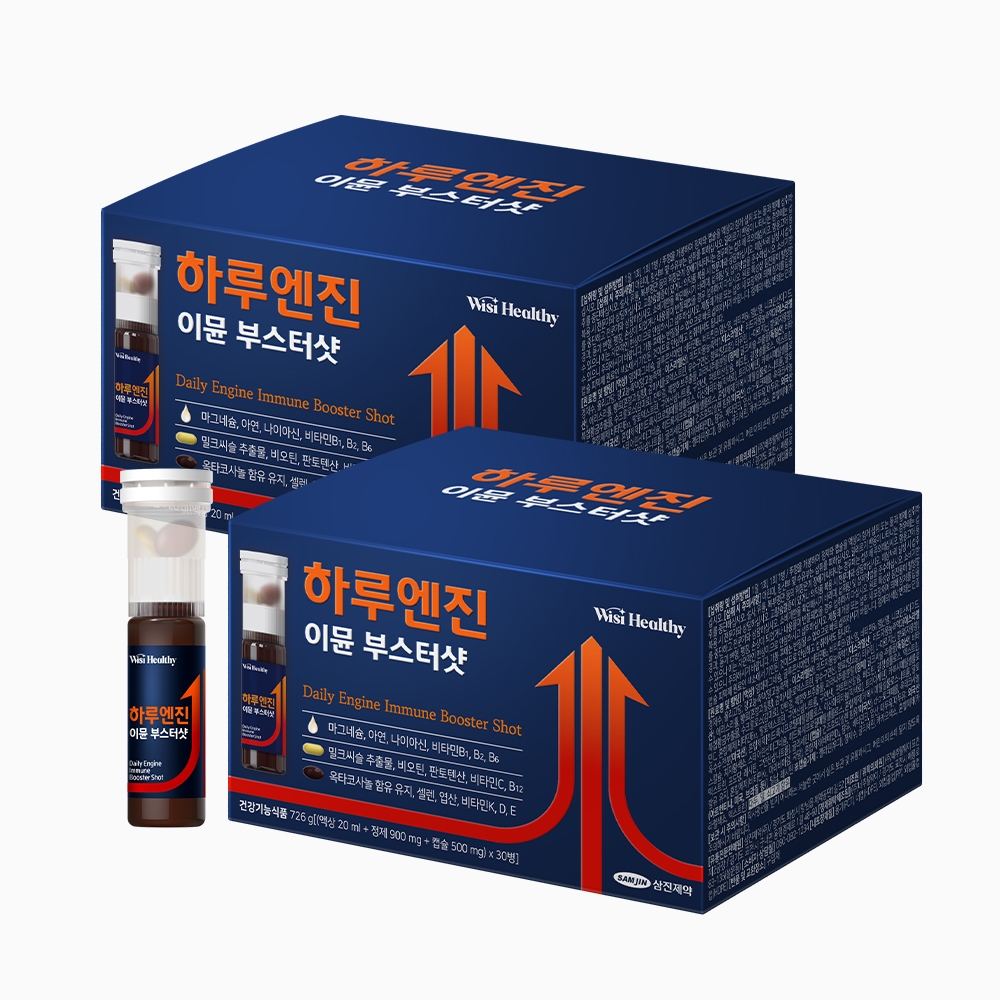 [7개입+쇼핑백2개증정] 위시헬씨 하루엔진 이뮨 부스터샷 2BOX(60병)  마시는 마그네슘 옥타코사놀 밀크씨슬 멀티비타민