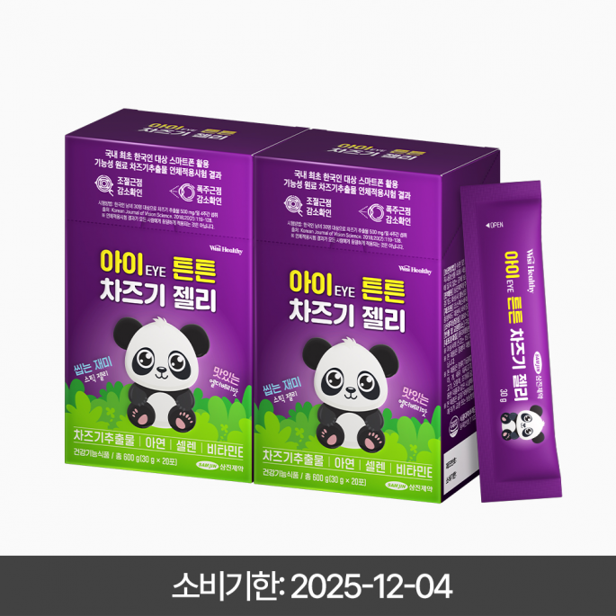 삼진제약 위시헬씨 아이(EYE) 튼튼 차즈기 젤리 20포 X 2박스(40일분) 루테올린 차즈기추출물 눈건강 눈피로개선