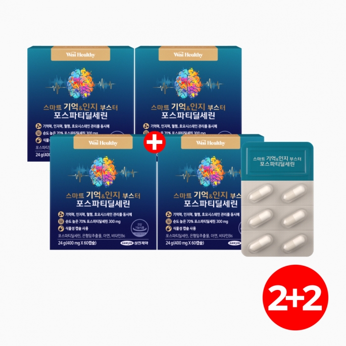 [2+2+쇼핑백1개] 위시헬씨 스마트 기억 인지 포스파티딜세린 60캡슐X4박스 4개월분