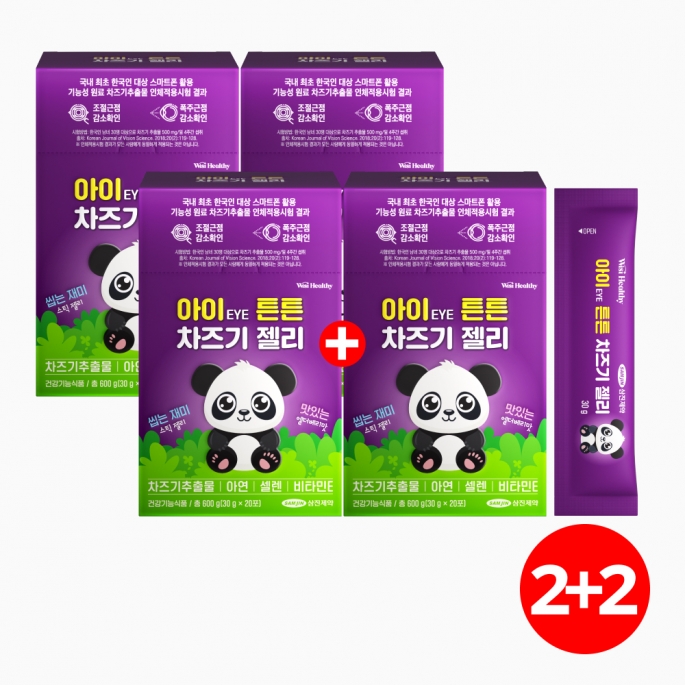 [2+2+쇼핑백1개] 삼진제약 위시헬씨 아이(EYE) 튼튼 차즈기 젤리 20포 X 4박스(80일분) 루테올린 차즈기추출물 눈건강 눈피로개선