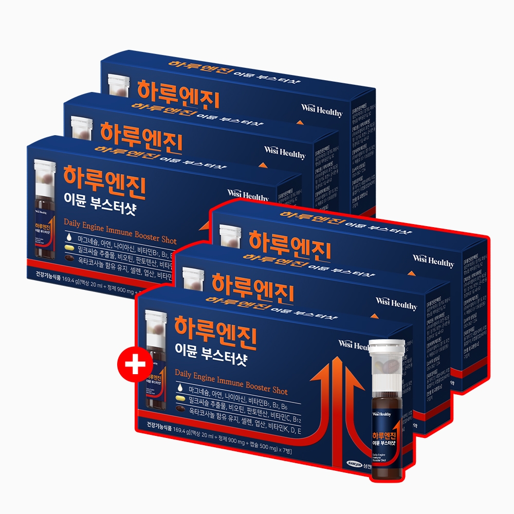 [3+3] 삼진제약 위시헬씨 하루엔진 이뮨 부스터샷 6BOX(42병) 마시는 마그네슘 옥타코사놀 밀크씨슬 멀티비타민