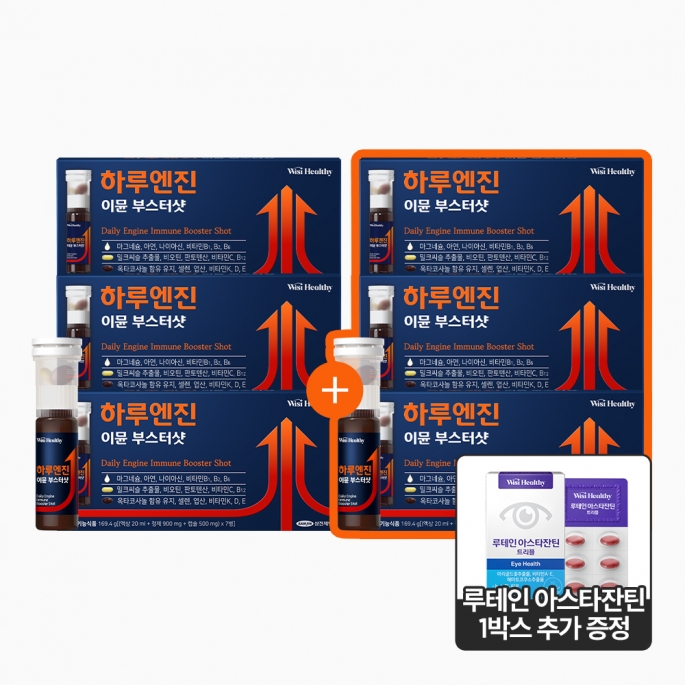 [3+3+루테인 증정] 삼진제약 위시헬씨 하루엔진 이뮨 부스터샷 6BOX(42병) 마시는 마그네슘 옥타코사놀 밀크씨슬 멀티비타민