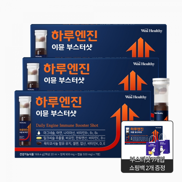 [3+1+쇼핑백2개증정] 삼진제약 위시헬씨 하루엔진 이뮨 부스터샷 4BOX(28병) 마시는 마그네슘 옥타코사놀 밀크씨슬 멀티비타민