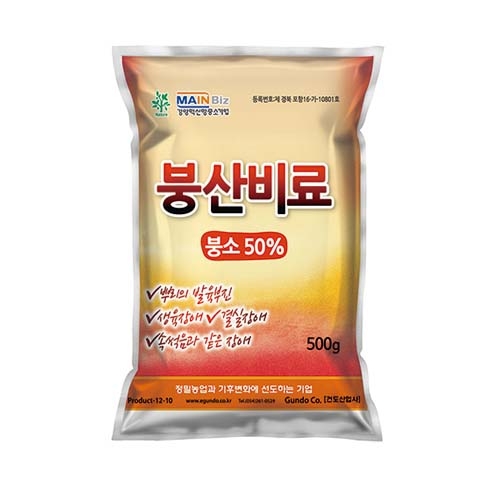 건도 붕산비료 500g - 수용성붕소 50%, 붕소결핍예방