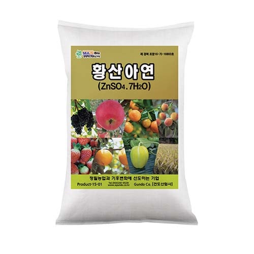 건도 황산아연 10kg - 특수정제된 수용성 아연비료