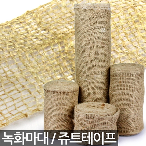 화분백화점 녹화마대 녹화끈 녹화테이프 10~60cm