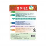 태흥 고추비료 1kg - 고추전용 원예용복합비료